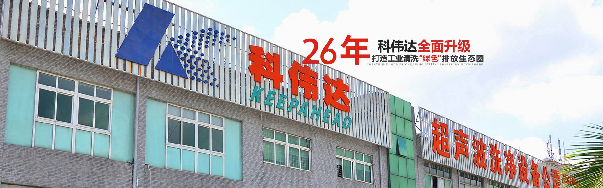 超聲波清洗機設(shè)備